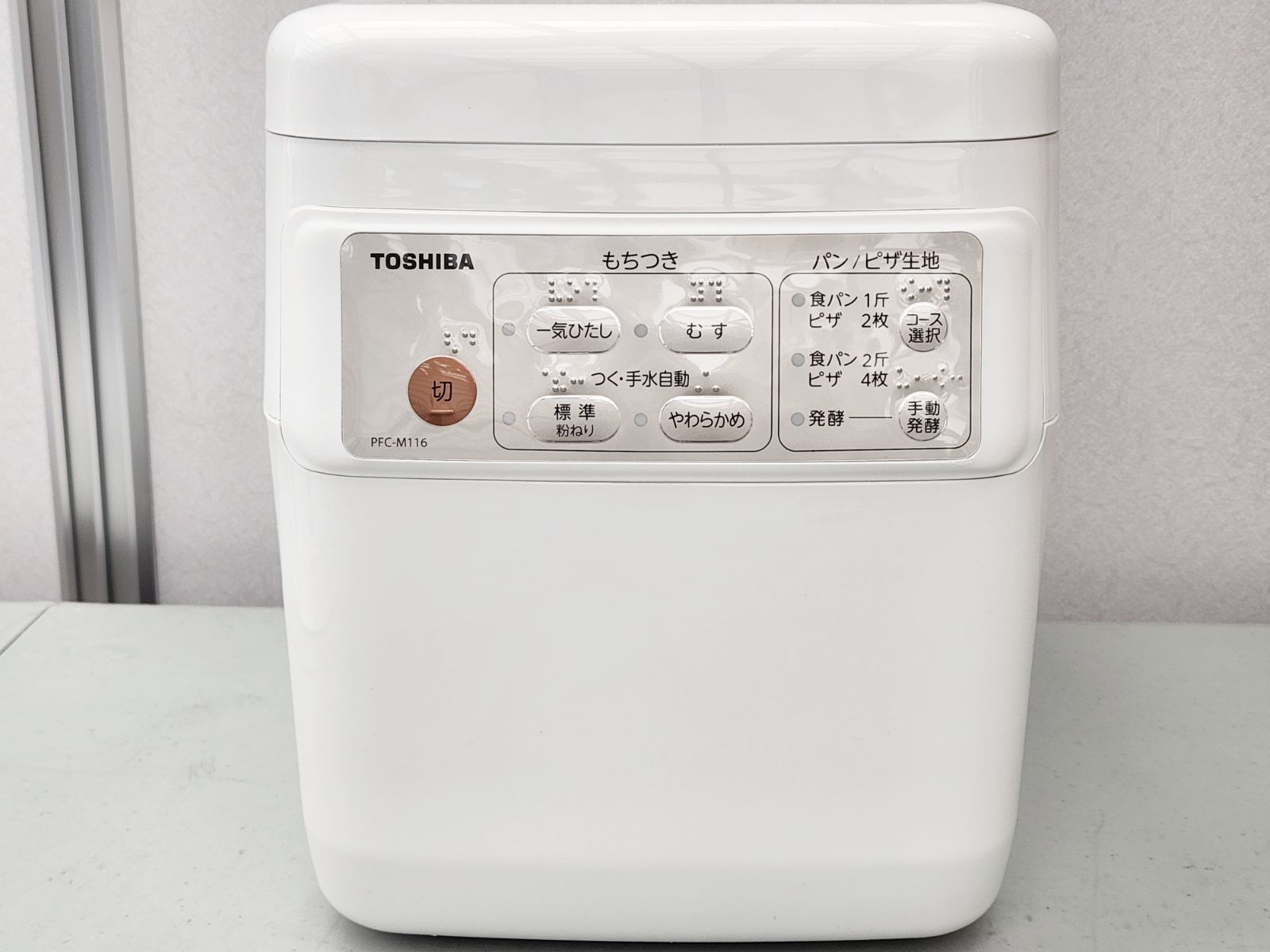 TOSHIBA 東芝 もちっ子生地職人 生地ねり＆もちつき機 PFC-M116W 2021