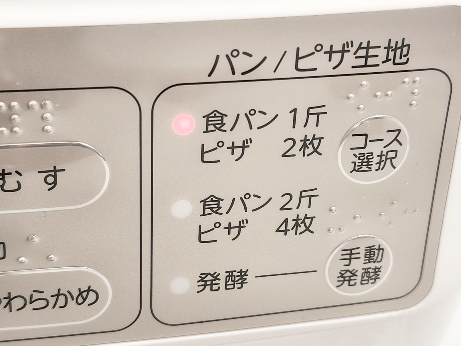  TOSHIBA 東芝 もちっ子生地職人 生地ねり＆もちつき機 PFC M 116 W 餅つき機 炊飯器 餅つき機