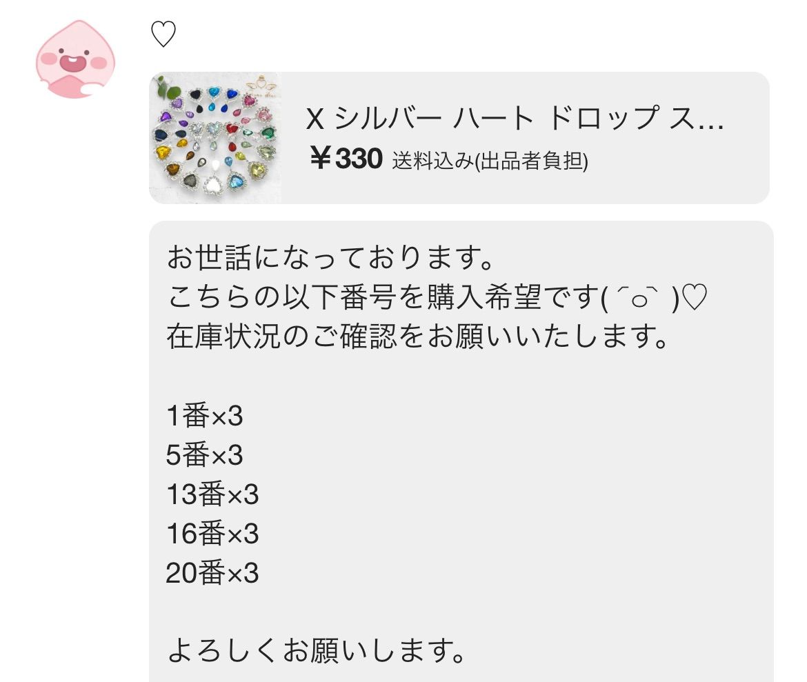 ♡様専用ページ - メルカリ