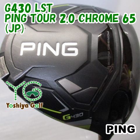 ドライバー ピン G 430 LST PING TOUR 2 0 CHROME 65 JP R 10 5 139143