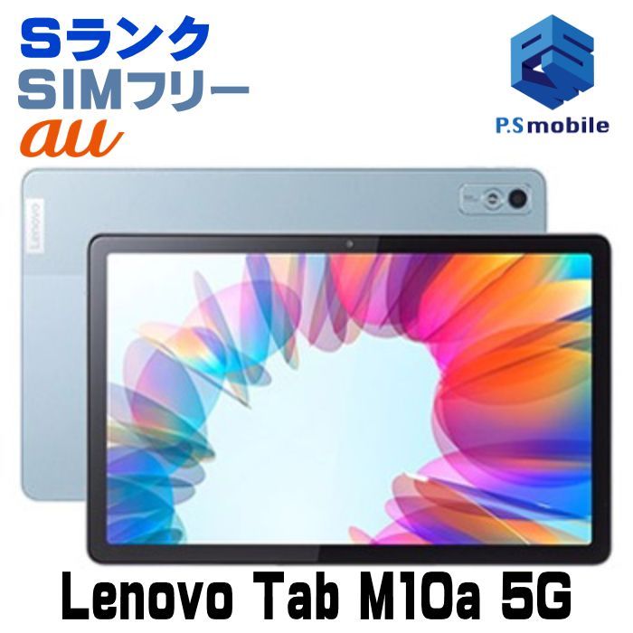 中古】LET02 Lenovo Tab M10a 5G【新品同様 利用制限○】 SIMフリー