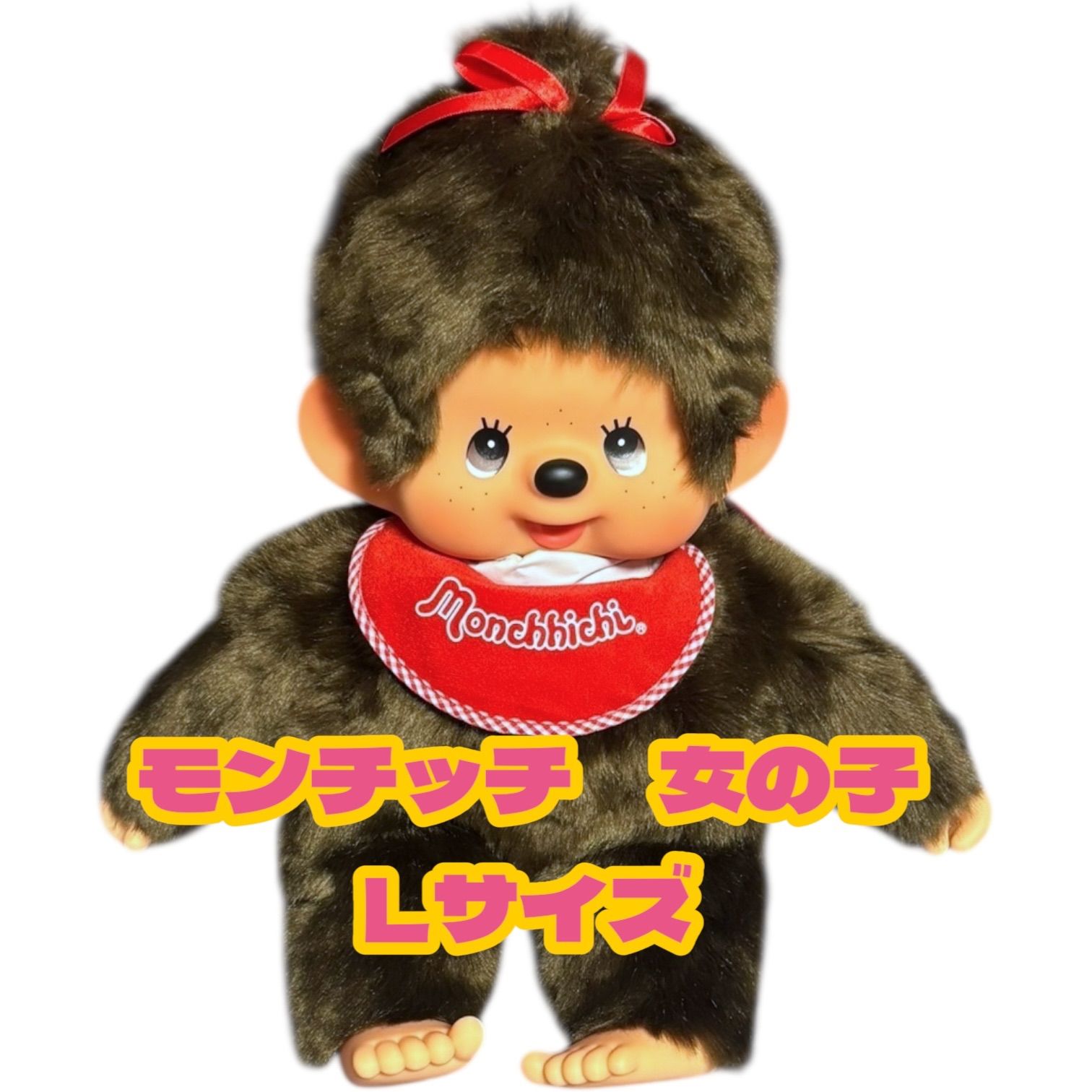 セキグチ(Sekiguchi) モンチッチ プレミアムスタンダード L ブラウン