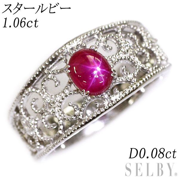 Pt900 スター ルビー ダイヤモンド リング 1.06ct D0.08ct - メルカリ
