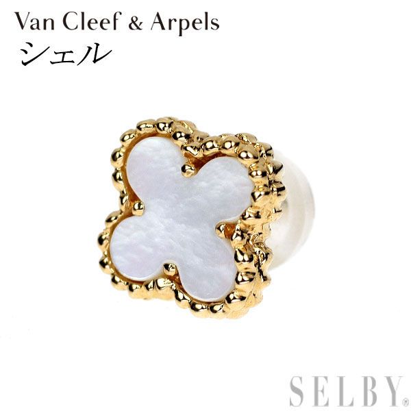 ヴァンクリーフ＆アーペル K 18 YG シェル ピアス スウィートアルハンブラ 片耳のみ