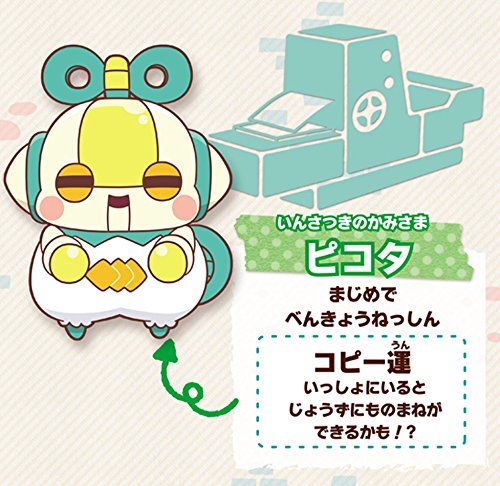 ヒミツのここたま いんさつきのかみさま ピコタ - メルカリ