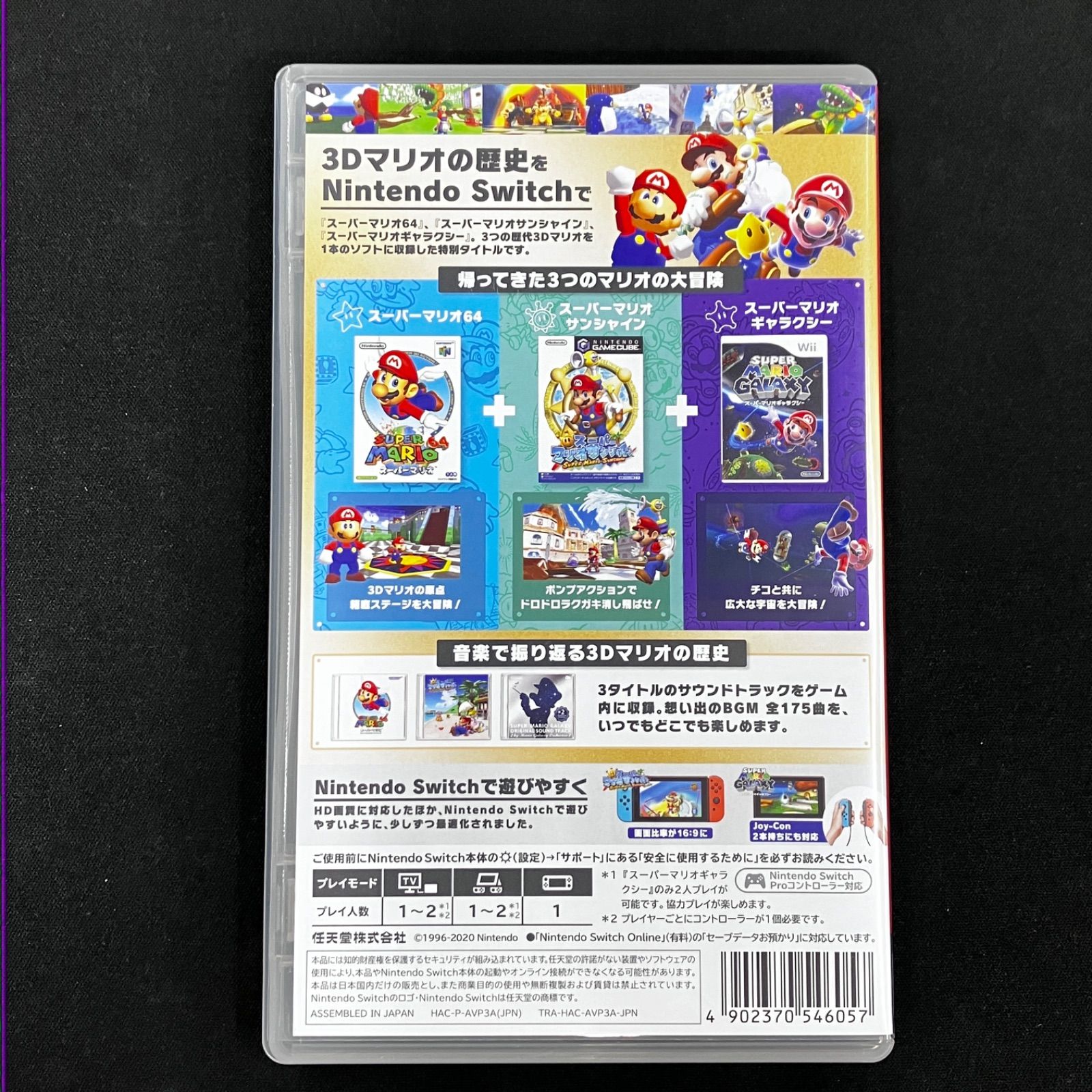 購入 Switch スーパーマリオ3Dコレクション Nintendo Switchスーパー