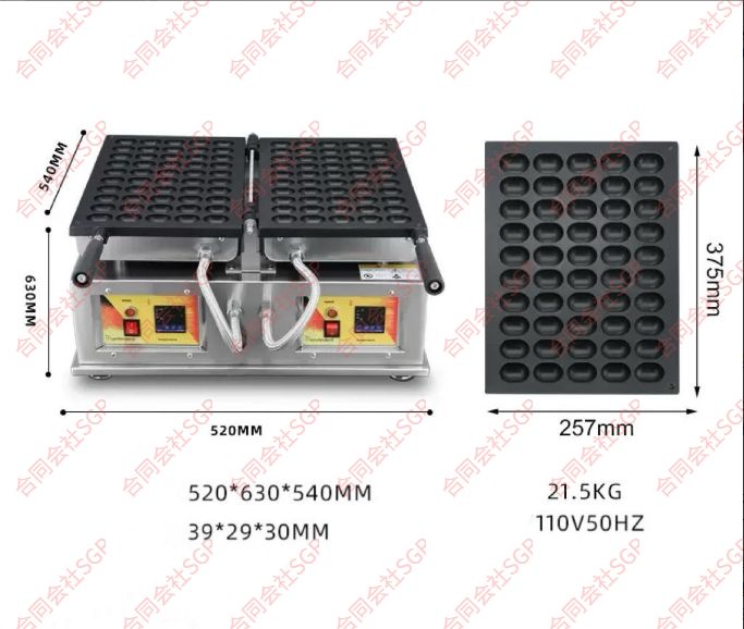 ☆高品質☆ ベビーカステラ ストリートフード 商業用 ケーキメーカー