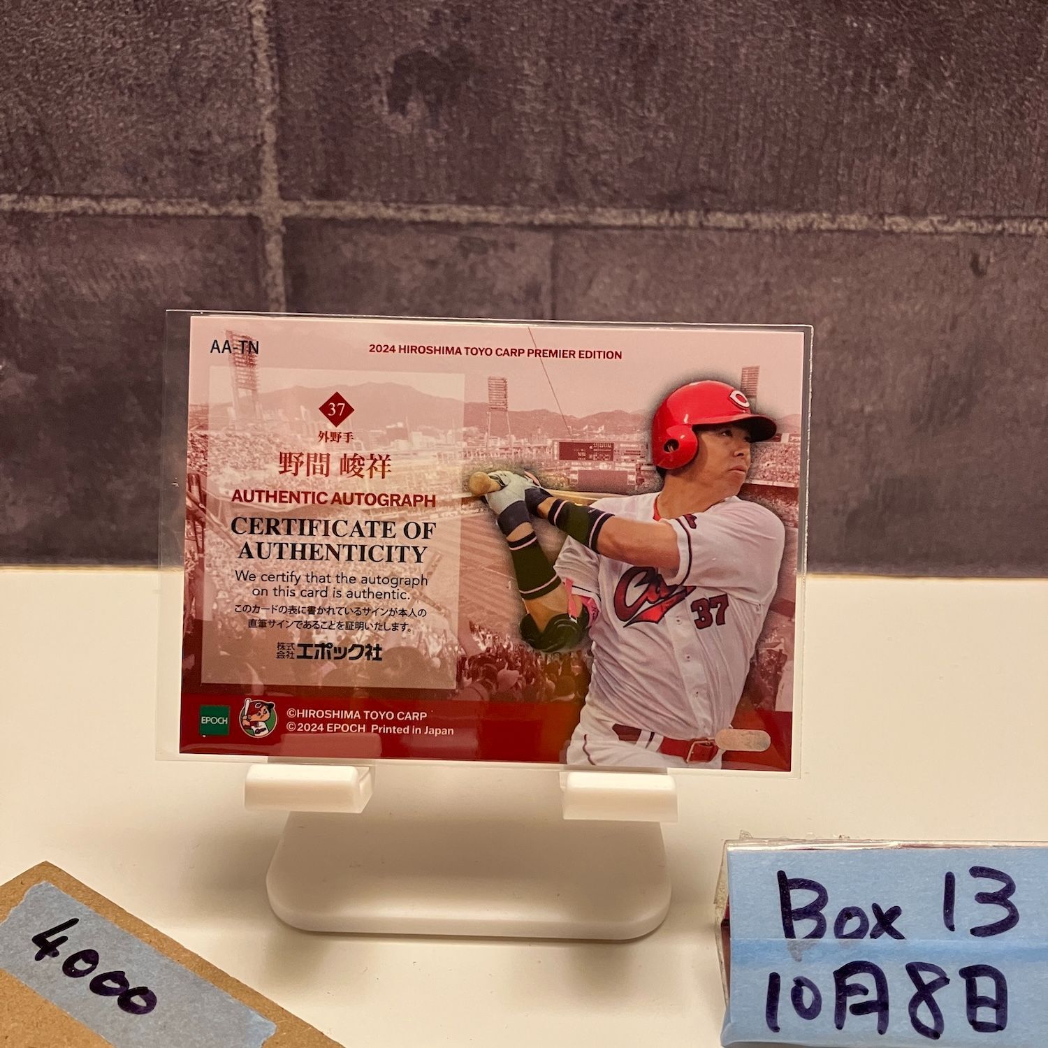 広島東洋カープ　野間峻祥　プロ入り初ホームラン 直筆サイン入りフォト 広島東洋カープ 野間峻祥 プロ入り初ホームラン 直筆サイン入りフォト