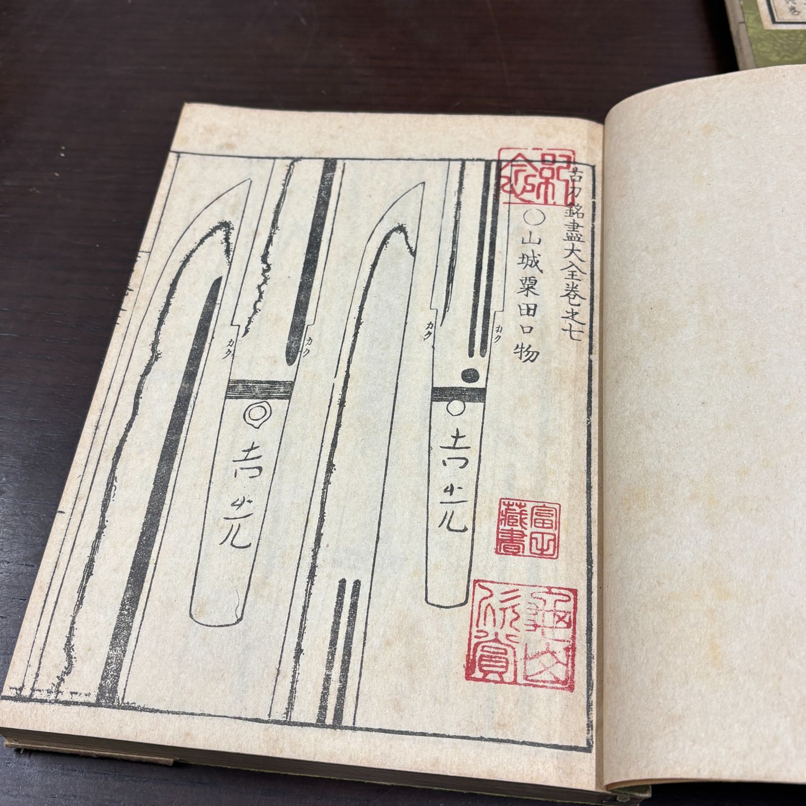 古刀銘尽大全/古刀銘盡大全/3冊/仰木伊織/和装本/古今銘尽を基本/和本
