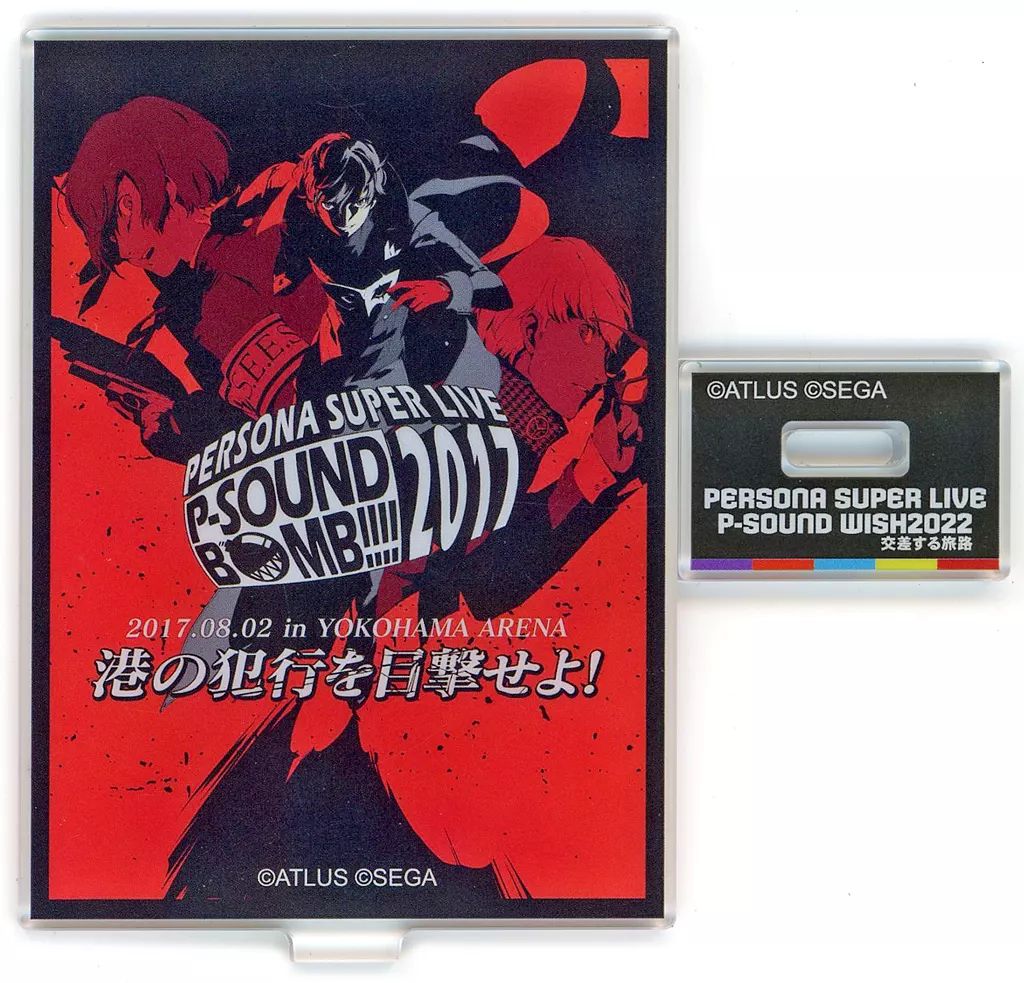 【】アクリルスタンド・アクリルパネル イベントビジュアル(2017) 「PERSONA SUPER LIVE P-SOUND WISH 2022 ～交差する旅路～ トレーディングP-SOUNDガチャ アクリルスタンド」