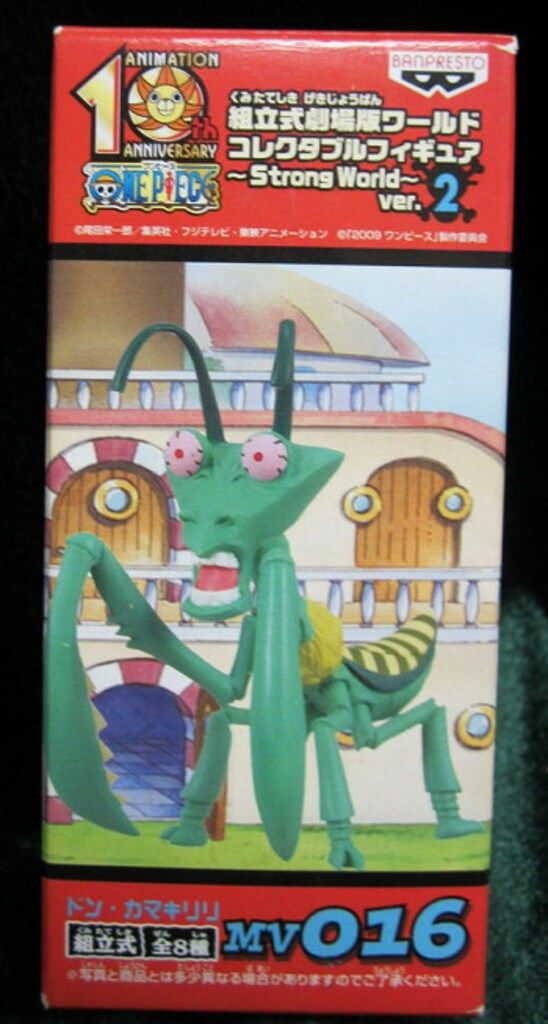 [未開封]ワンピース WCF ストロングワールド ver.2 ドン・カマキリリ バンプレスト WCF ワンピース Strong World ver.2 MV016 ドン