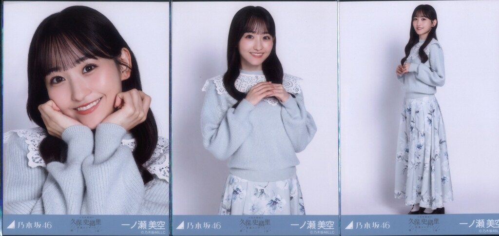 乃木坂46 久保史緒里 生写真 私服 襟付きコーデ 3種コンプ 乃木坂46 生