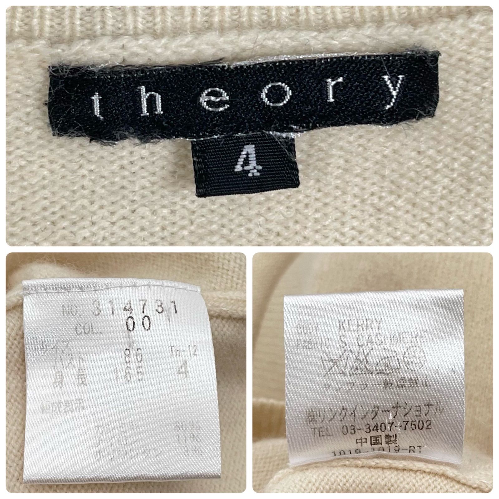 theory セオリー カシミヤ混 ニット セーター レディース サイズ4 L