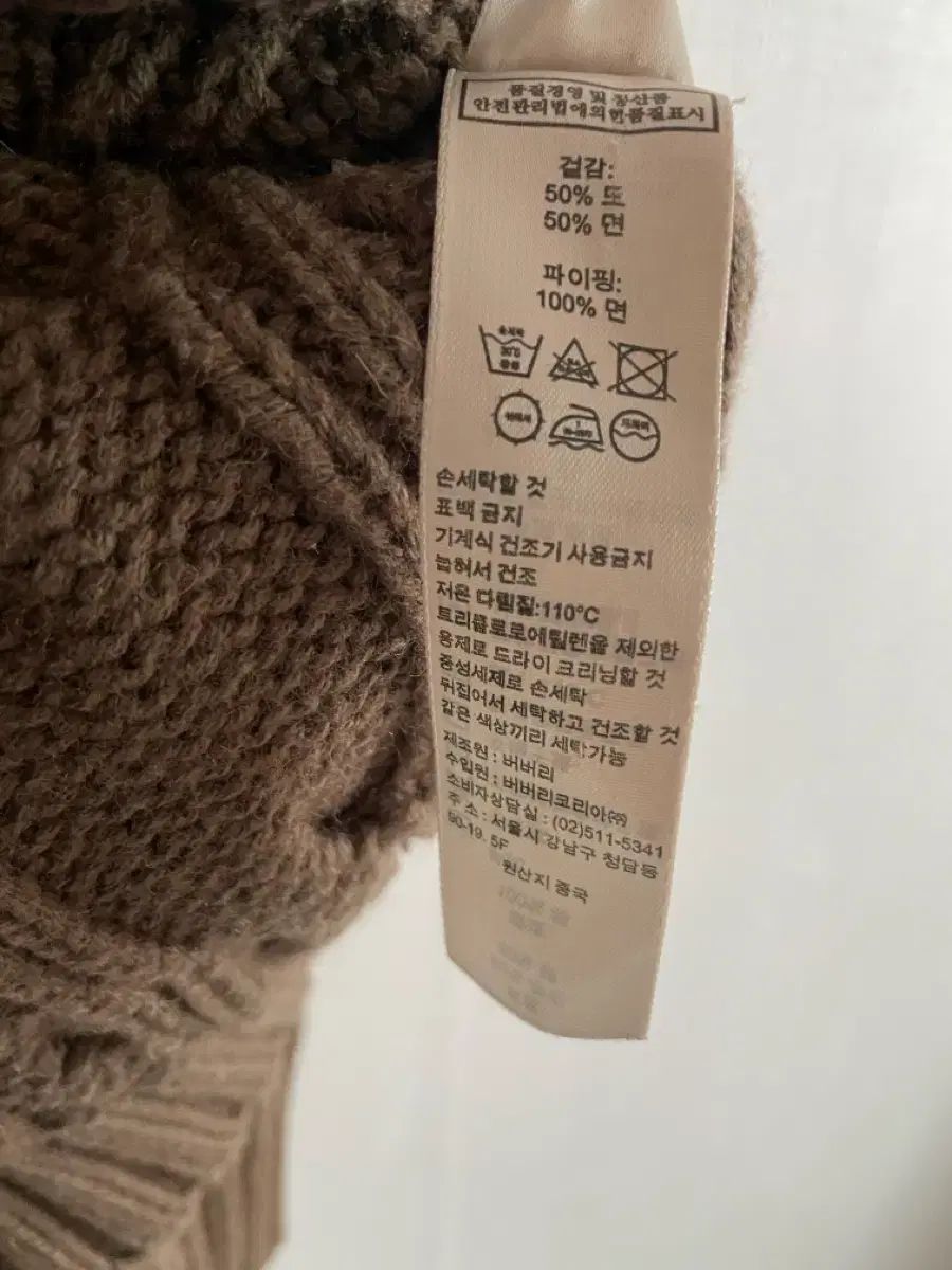 ウールブレンド