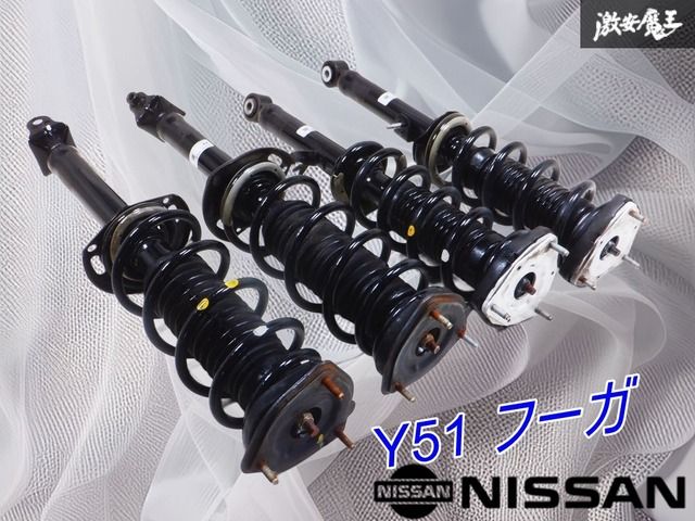 不具合なし!! 日産純正 Y51 フーガ サスペンション サス ショック