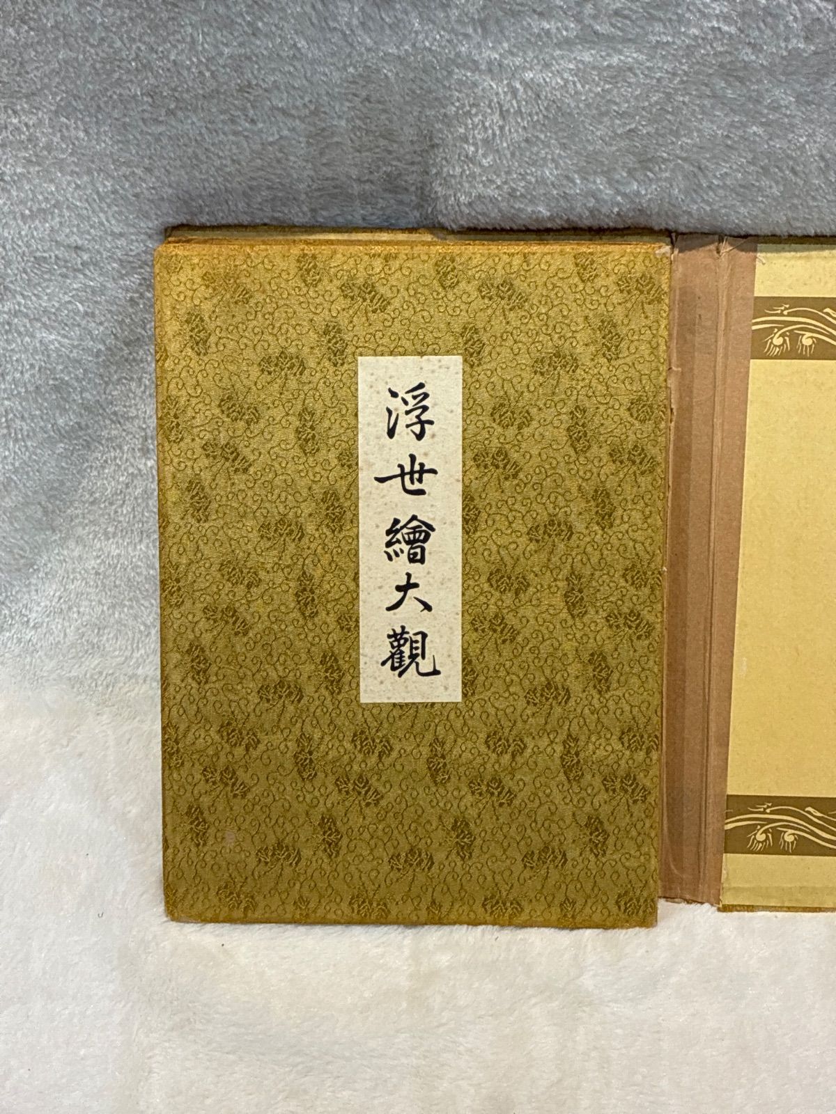 昭和10年発行 浮世絵大観 全32図 古書 浮世絵 大判サイズ31 23 cm 品