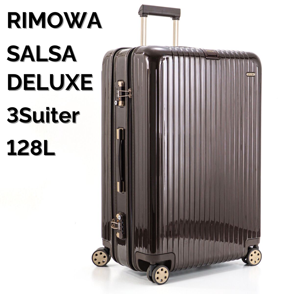 RIMOWA リモワ SALSA DELUXE サルサ 3 Suiter 2層式 128 L 4輪 TSAロック ダークブラウン 焦茶 XL 特大サイズ スーツケース キャリーバッグ