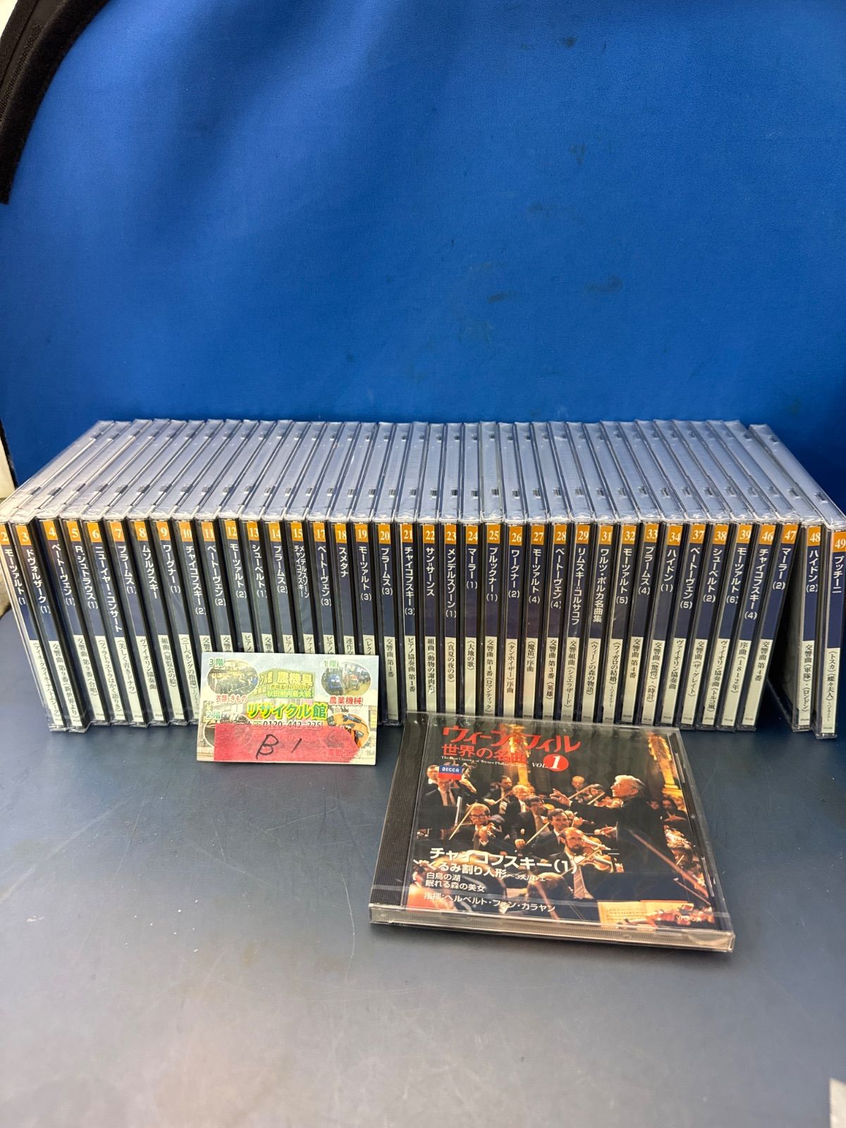 ウィーン・フィル 世界の名曲 CD 39枚