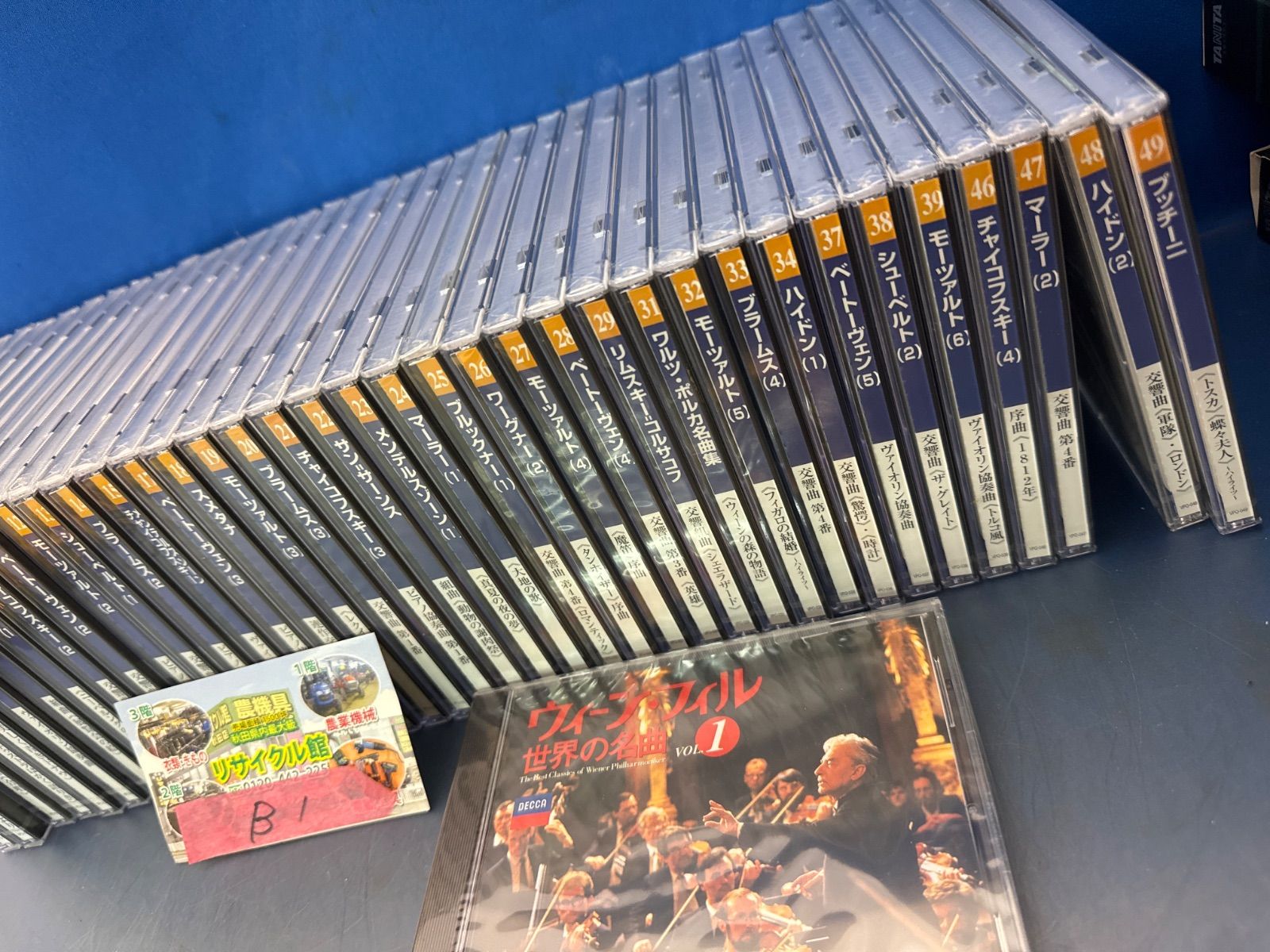 ウィーン・フィル 世界の名曲 全50巻 CD開封は最初の三枚のみ