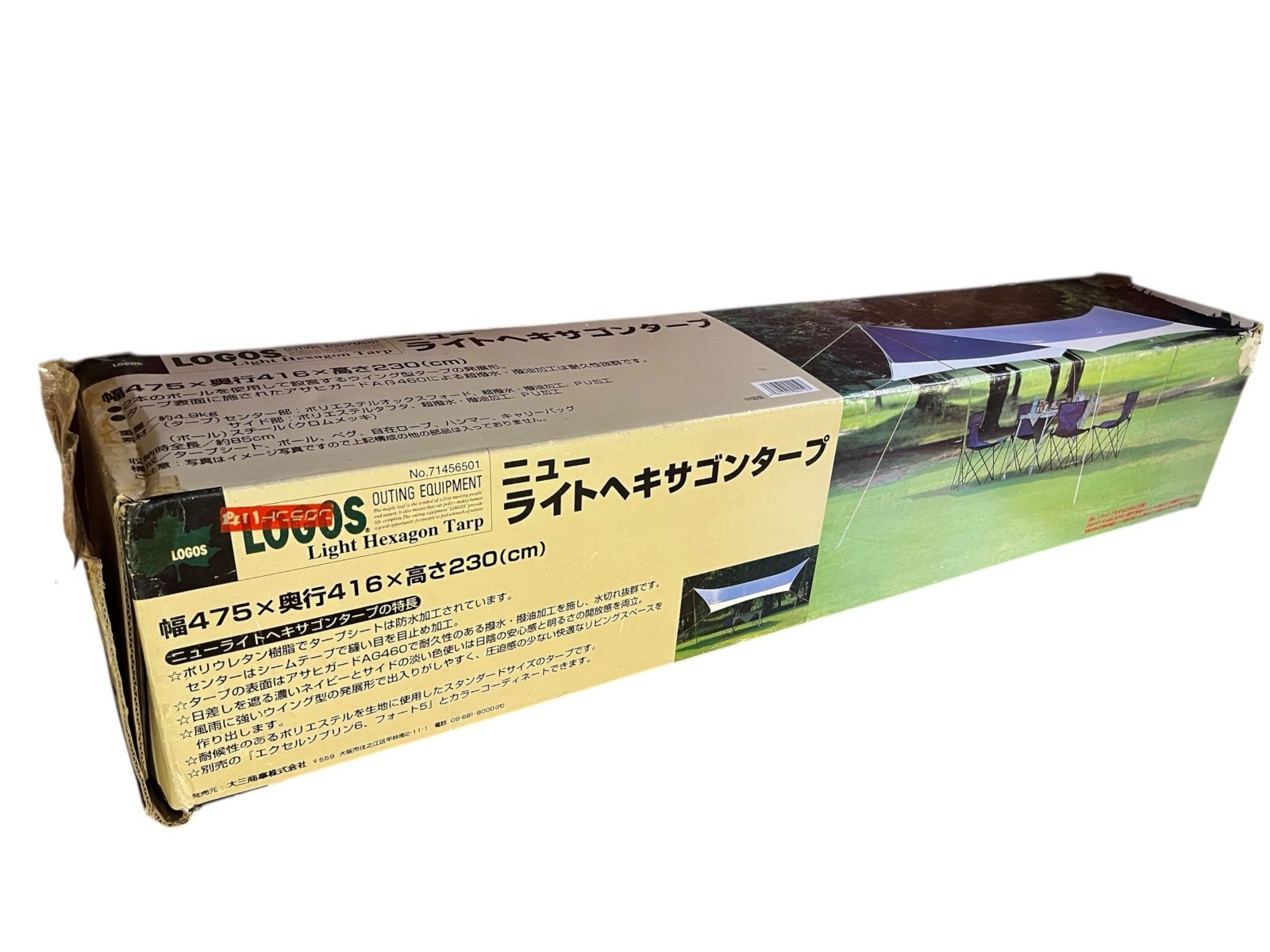 未使用 LOGOS ヘキサゴンタープ 品番71456501 ロゴス キャンプ 