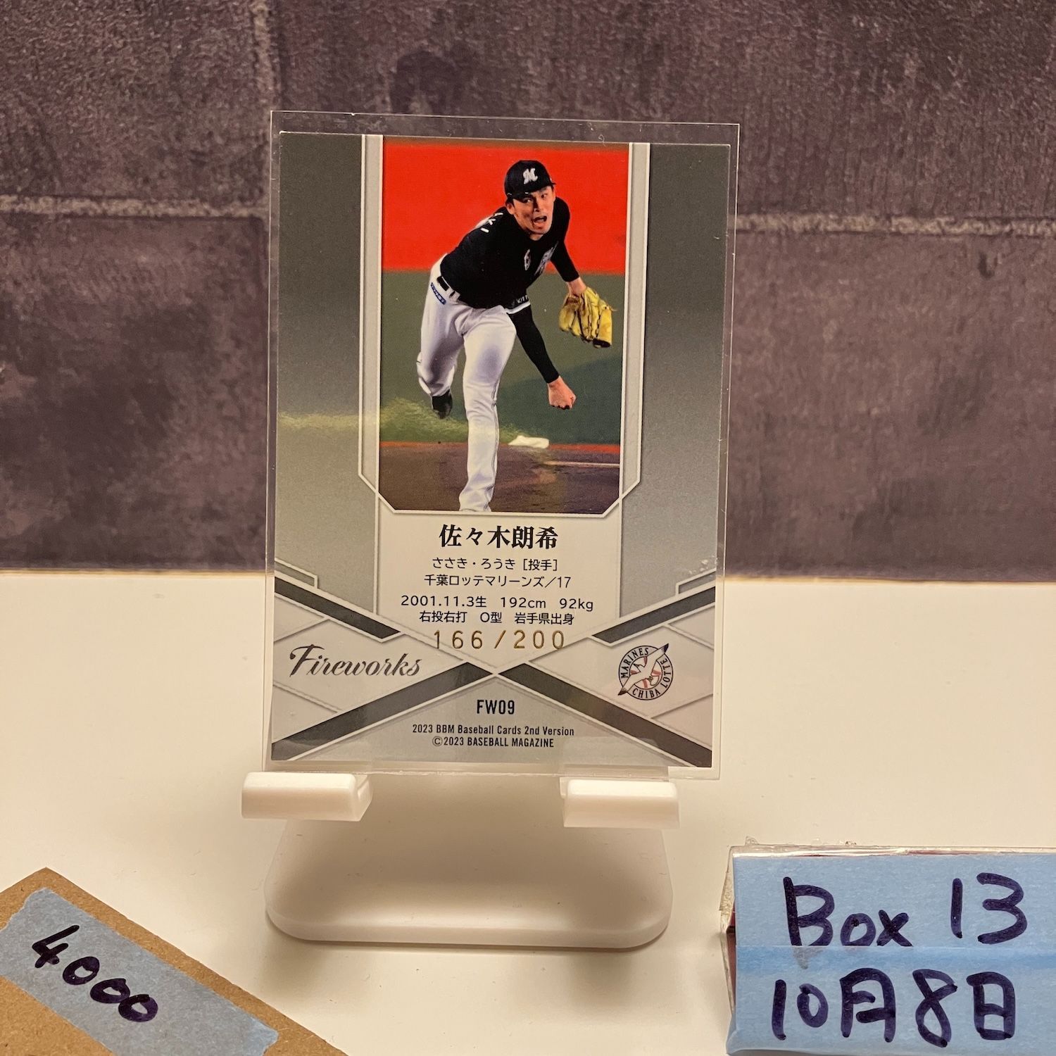2023 BBM 佐々木朗希 166/200 千葉ロッテマリーンズ Fireworks カード