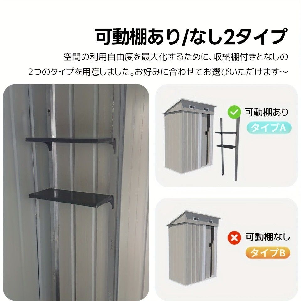 錆びにくい＆防水 屋外用スチール製収納庫 148 x 82.5 193 cm 強化床フレーム 庭 ベランダ 工具入れ DIY用品収納 モダンなグレー 自立式 収納小屋付き