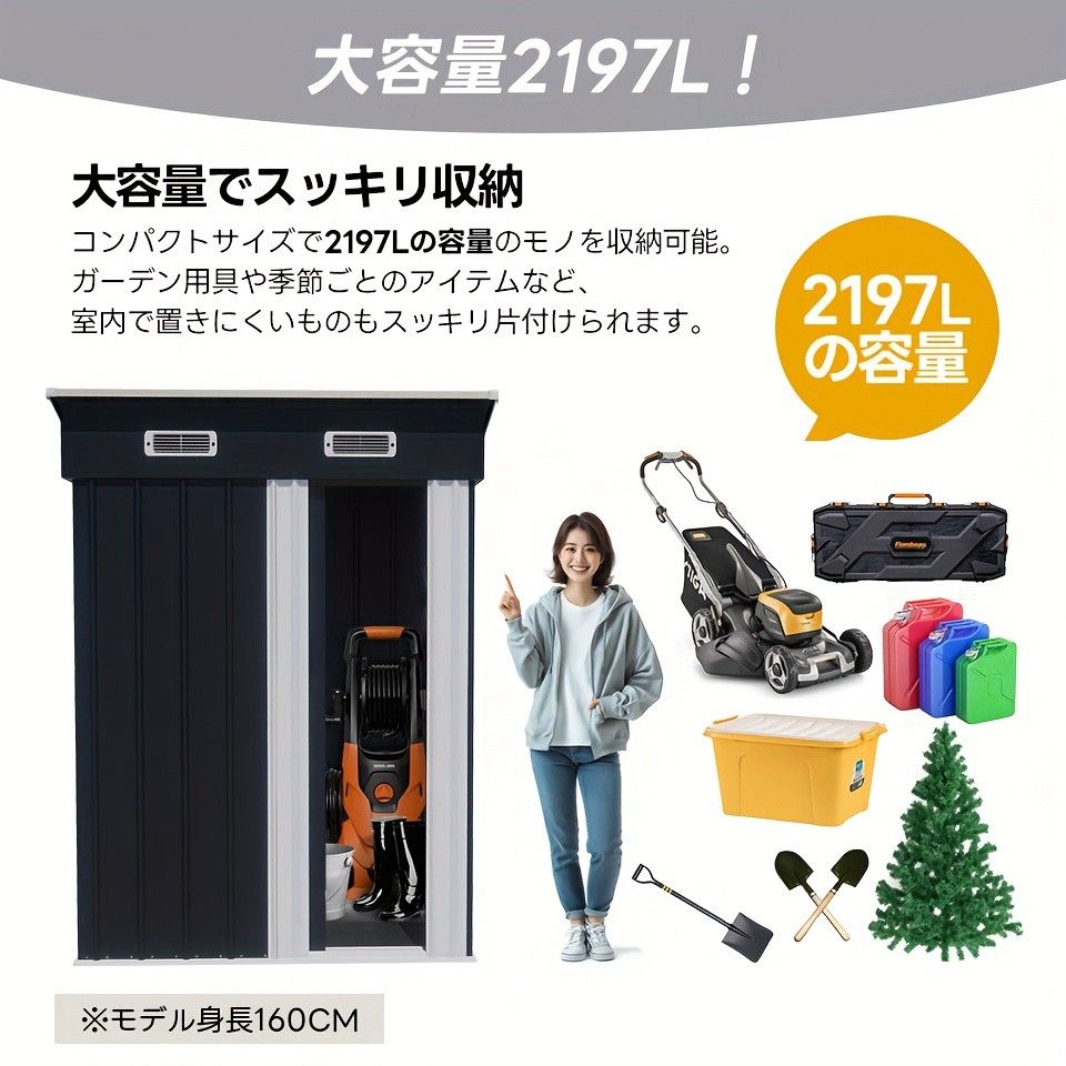 錆びにくい＆防水 屋外用スチール製収納庫