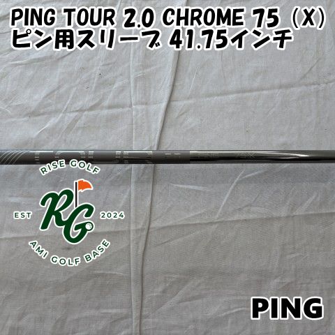 中古】シャフト ピン PING TOUR 2.0 CHROME 75（X） ピン用スリーブ