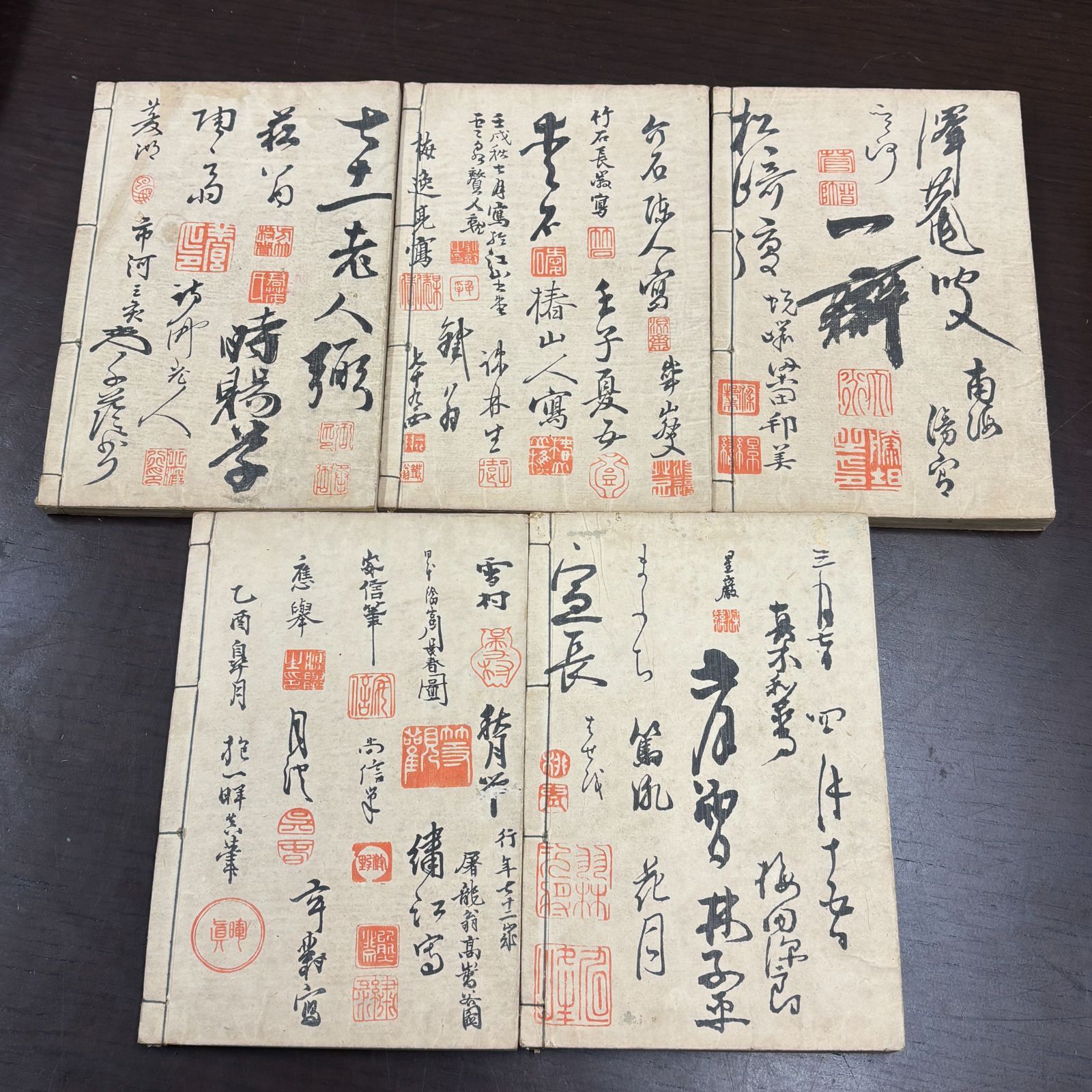 日本書画落款印譜」5冊 大正9年 藤井利八 検骨董 書画 古書 和本 唐本