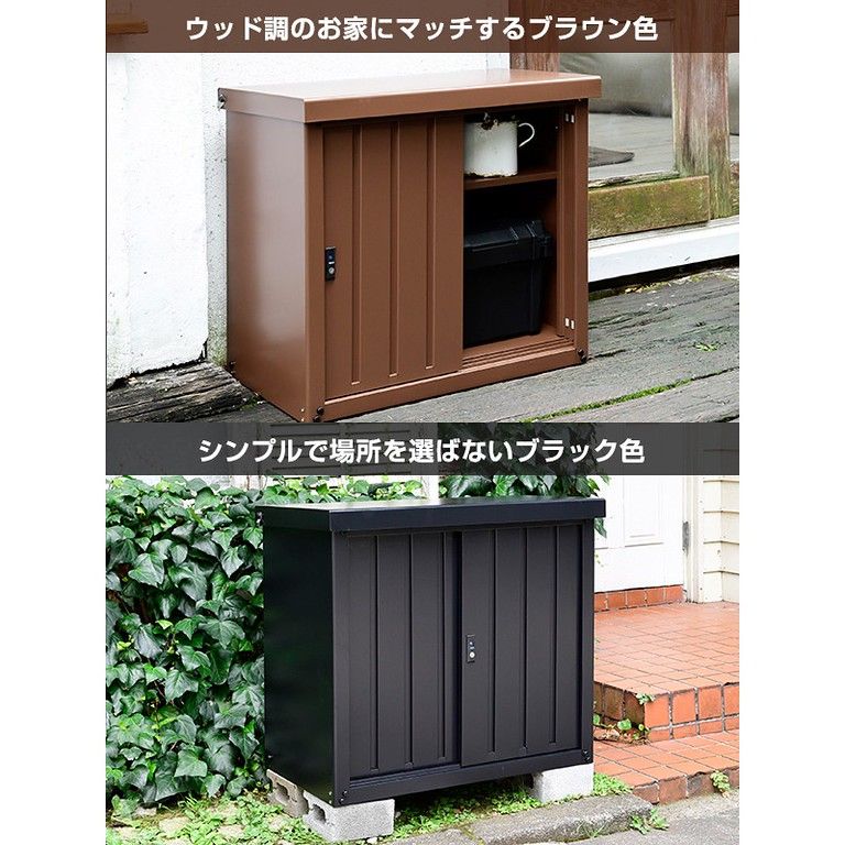 工具 ガーデニング用品の収納に スチール製 屋外用 収納庫 鍵付き 90 x 45 84 cm 頑丈 調整 棚 ヘビーデューティー 庭 ベランダ ブラウン