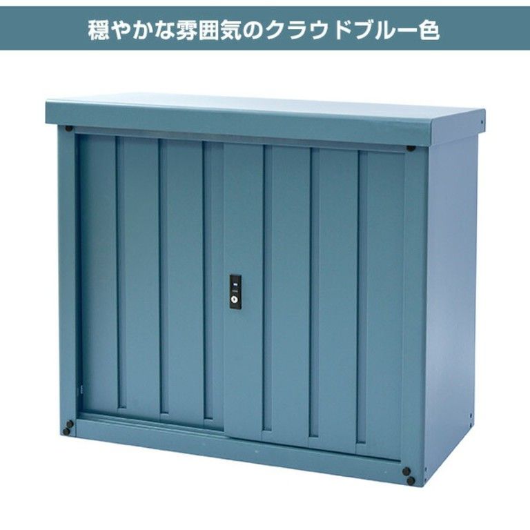 工具 ガーデニング用品の収納に スチール製 屋外用 収納庫 鍵付き 90 x 45 84 cm 頑丈 調整 棚 ヘビーデューティー 庭 ベランダ クラウドブルー