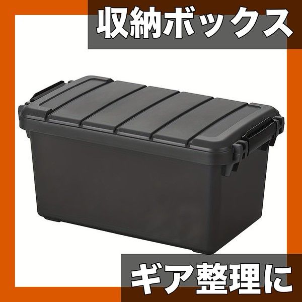 大容量＆折りたたみ 収納ボックス フタ付き ポリプロピレン製 - アウトドアギア整理 キャビネット ラック兼用 耐荷重 クラシックデザイン ブラック