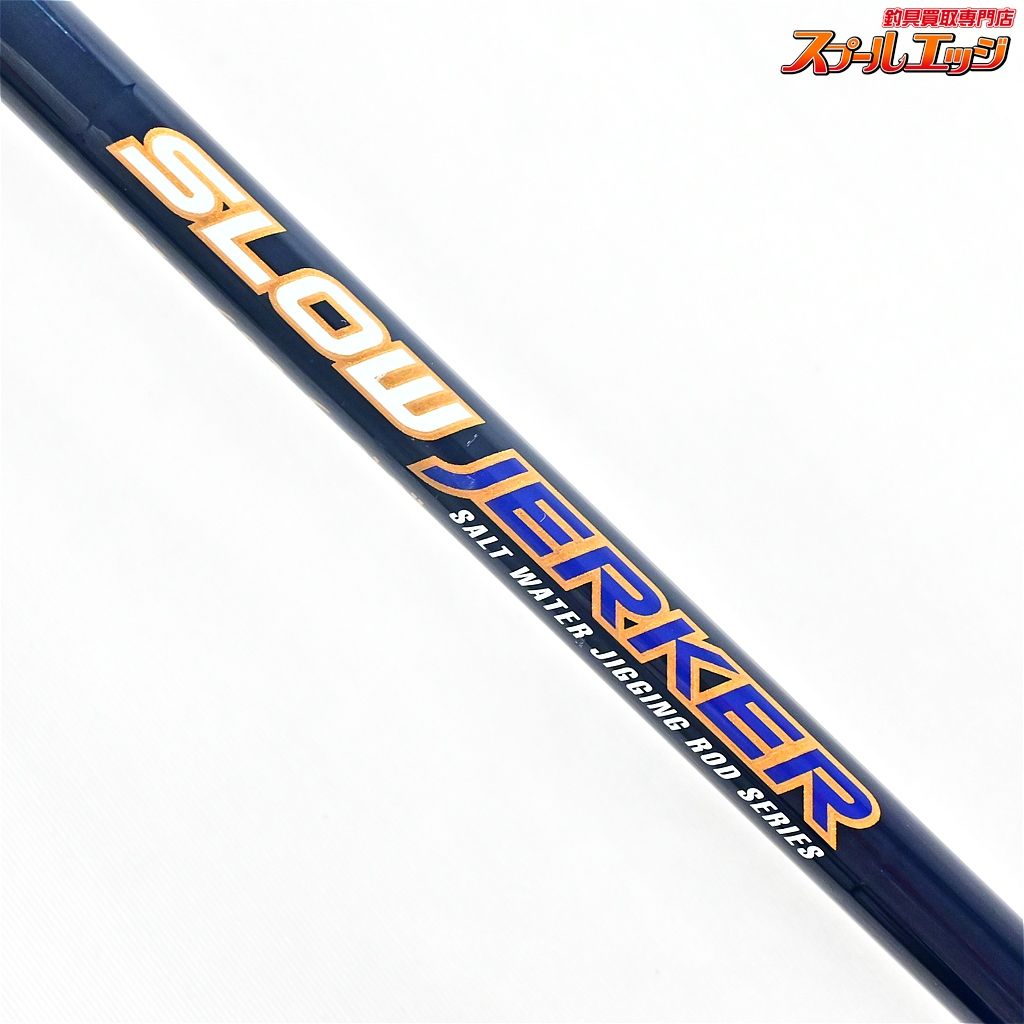 【エバーグリーン】 ポセイドン スロージャーカー PSLJ 603-6