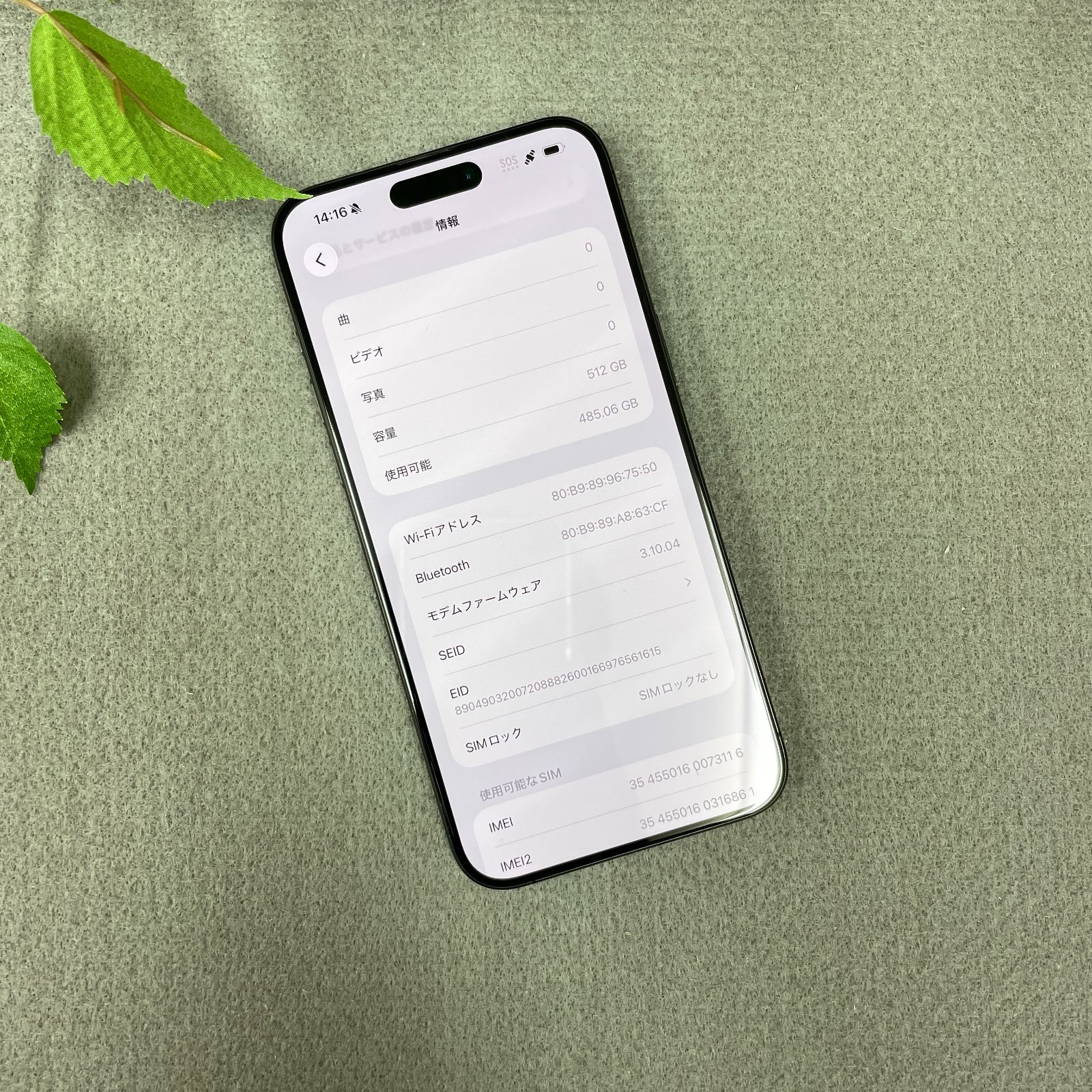 iPhone 15 ProMax 512 GB ブラック SIMフリー
