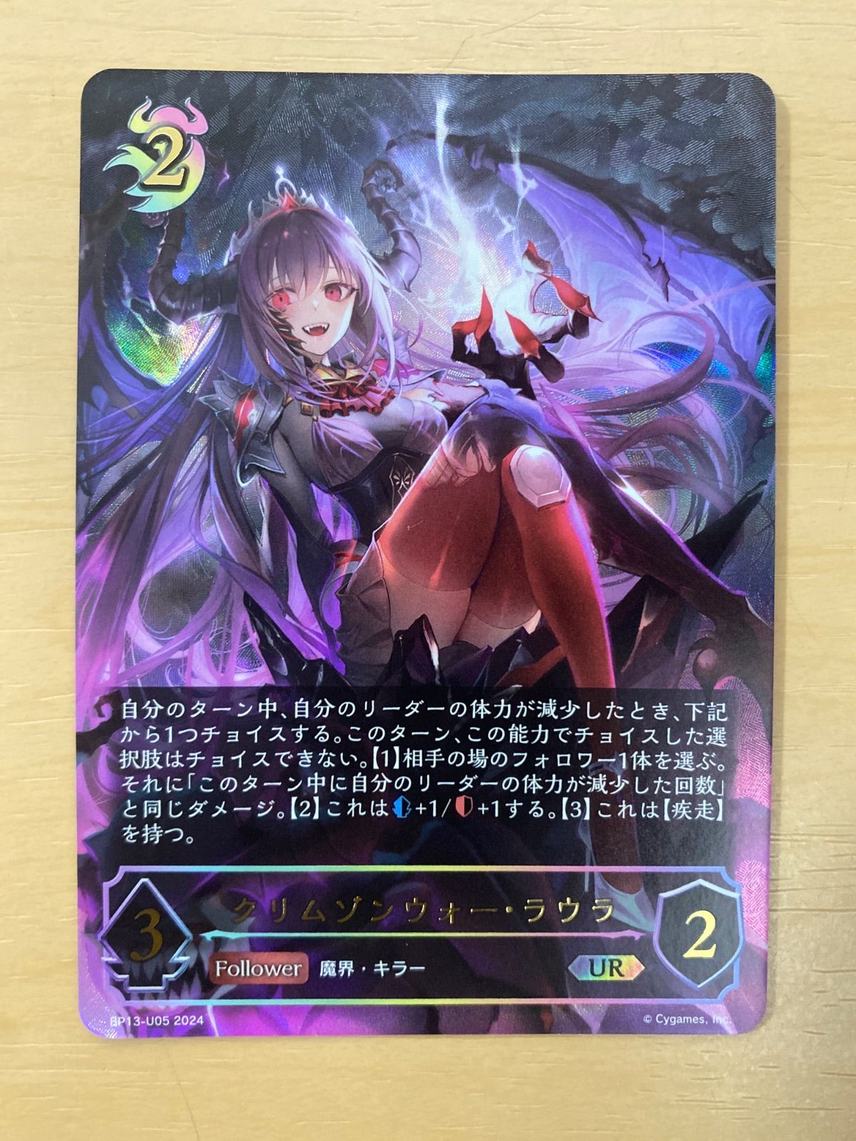 シャドウバースエボルヴ クリムゾンウォー・ラウラ 【UR】 - メルカリ