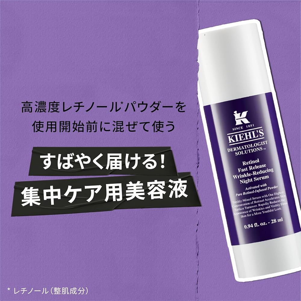 Kiehl s キールズ DS RTN ナイト コンセントレート 28 mL 保湿 美容液 レチノール