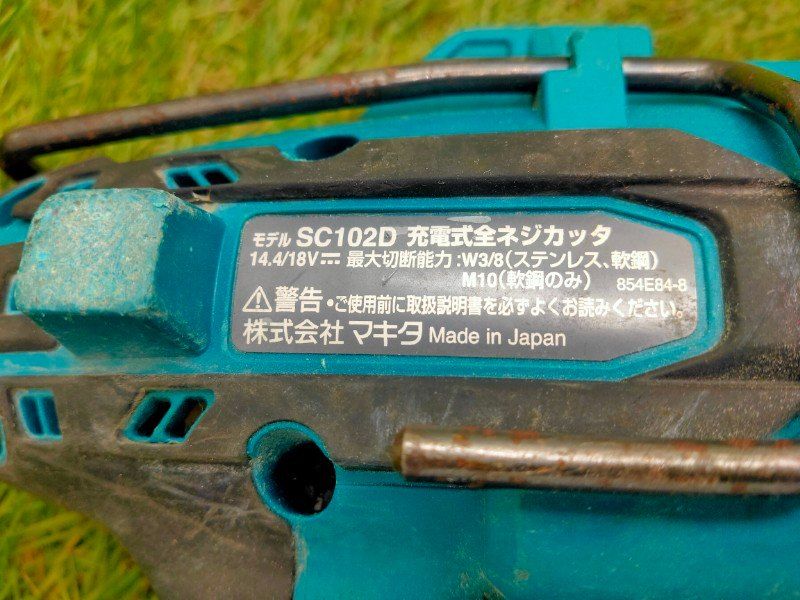 充電式全ネジカッタ