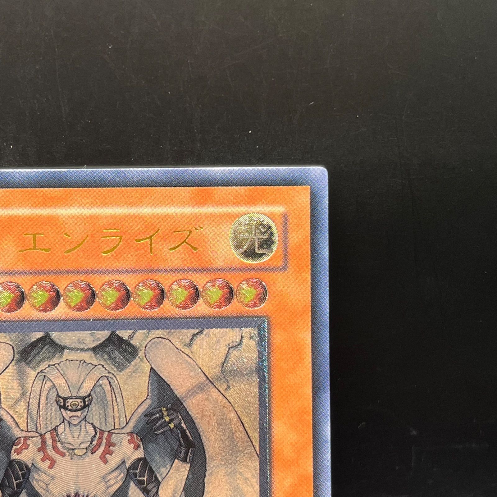 遊戯王 天魔神エンライズ アルティメットレア （レリーフ） FOTB-JP021