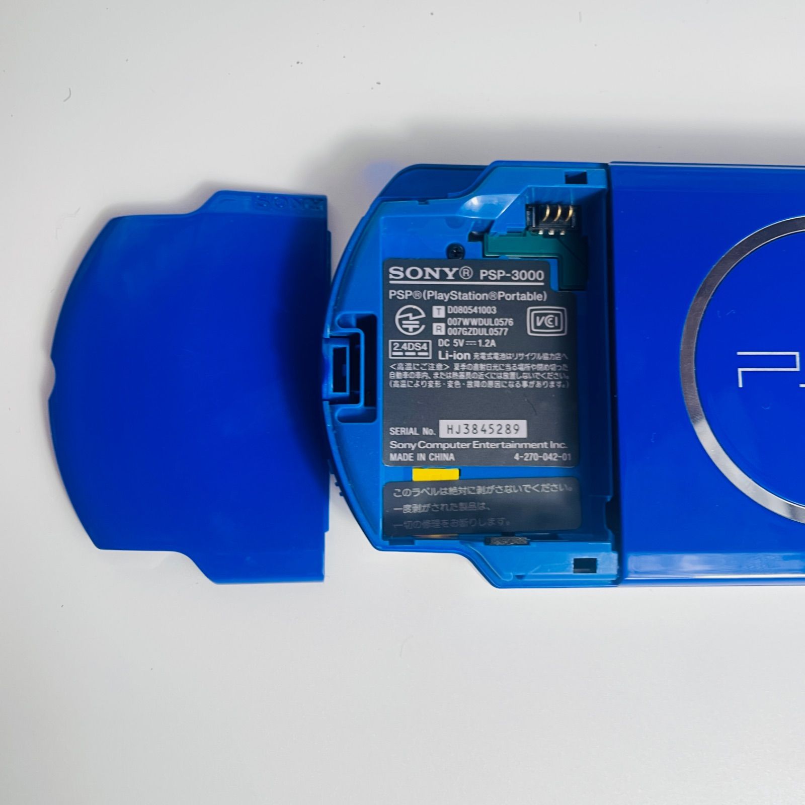 プレイステーションポータブル