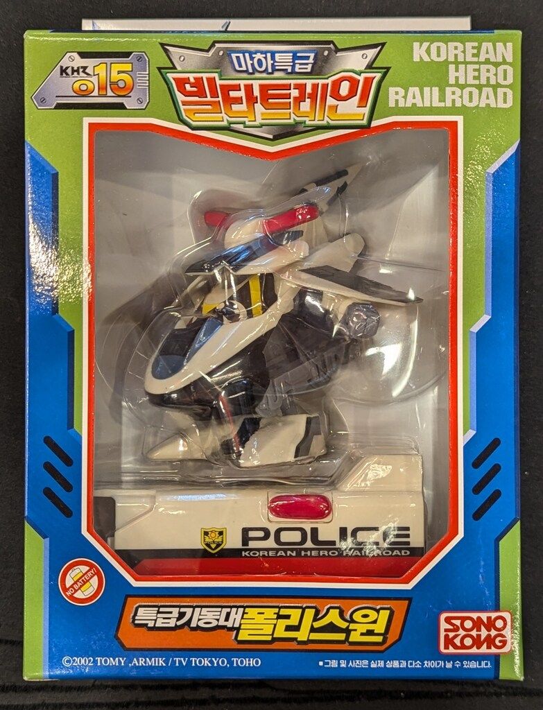 ソノコン 電光超特急ヒカリアン 特車隊ポリスウイン 韓国版 015