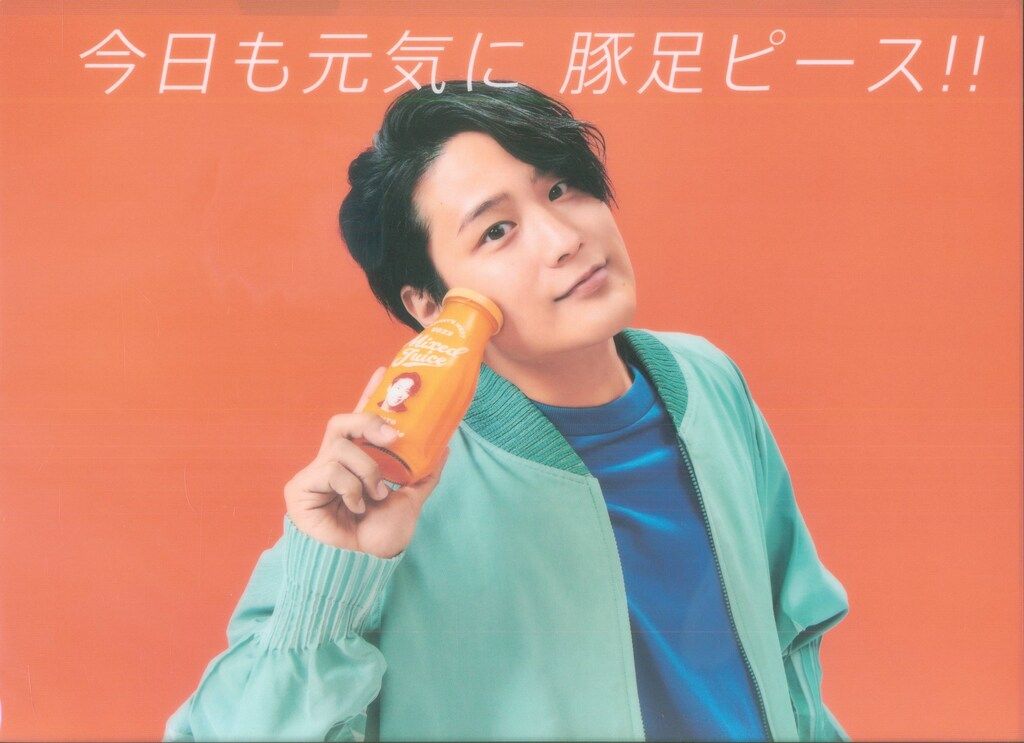 ジャニーズWEST 22年Mixed Juice 桐山照史 クリアファイル - メルカリ