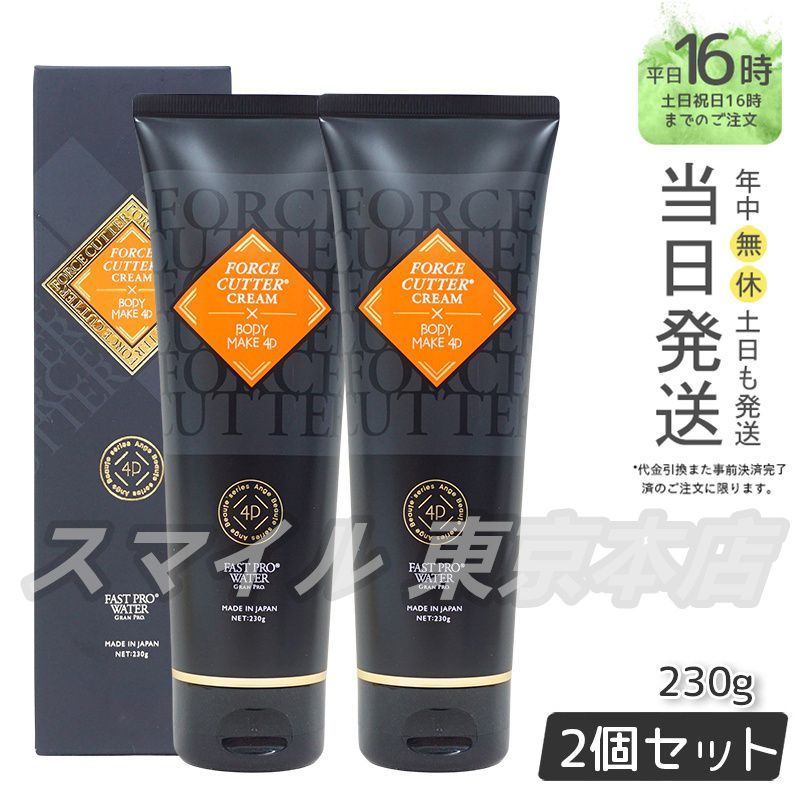 セット Esthe Pro Labo フォースカッター 4 D 1本4役 230 g ボディクリーム エステプロラボ