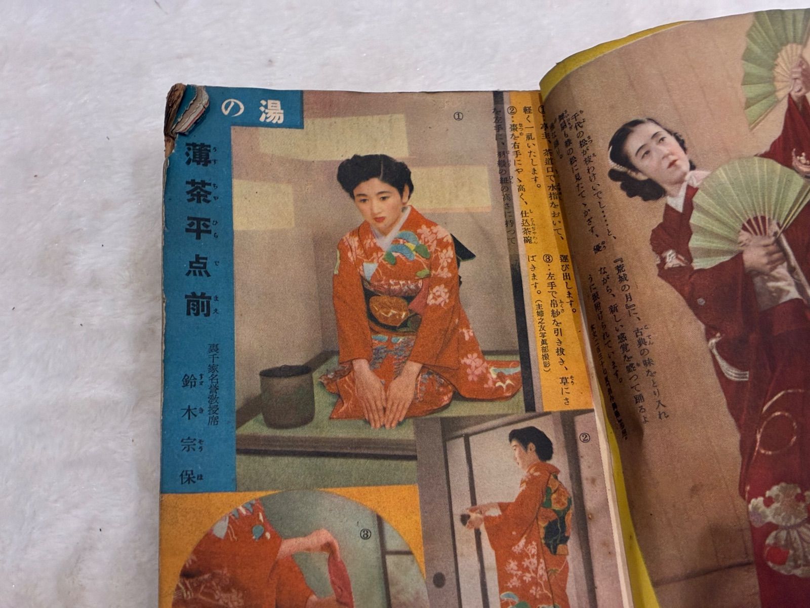 昭和初期『学習図解百科』＋『お稽古』2冊セット 古本 小学校教科書