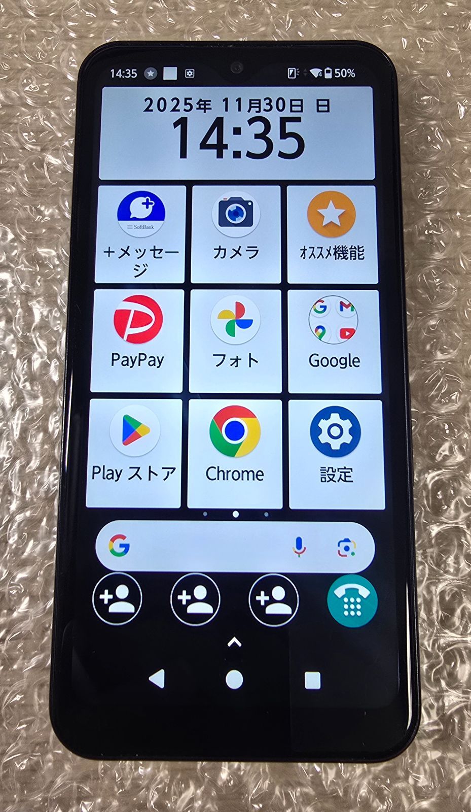 A101FC■arrows We■ネットワーク利用制限△■109949