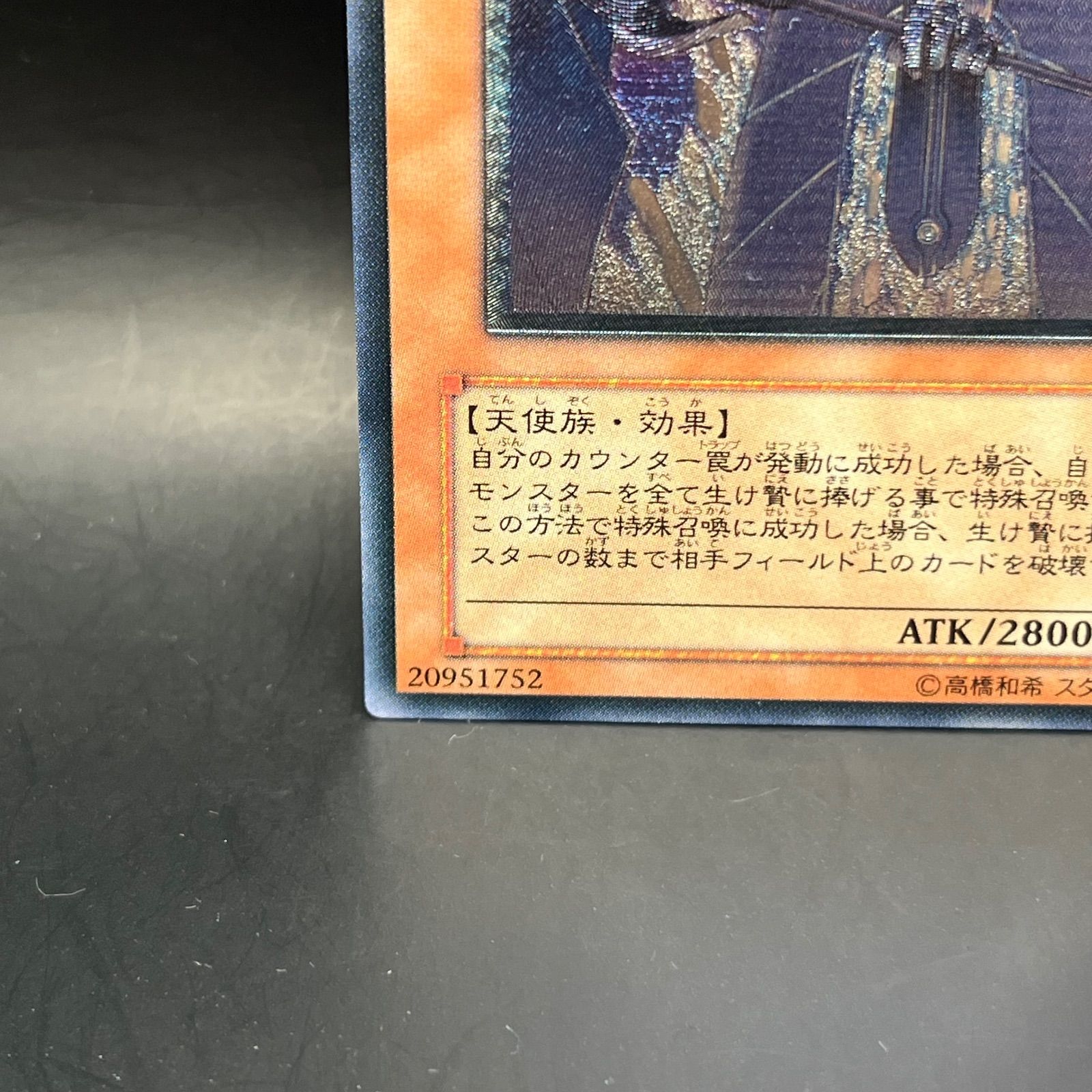 遊戯王 裁きを下す者－ボルテニス アルティメットレア （レリーフ