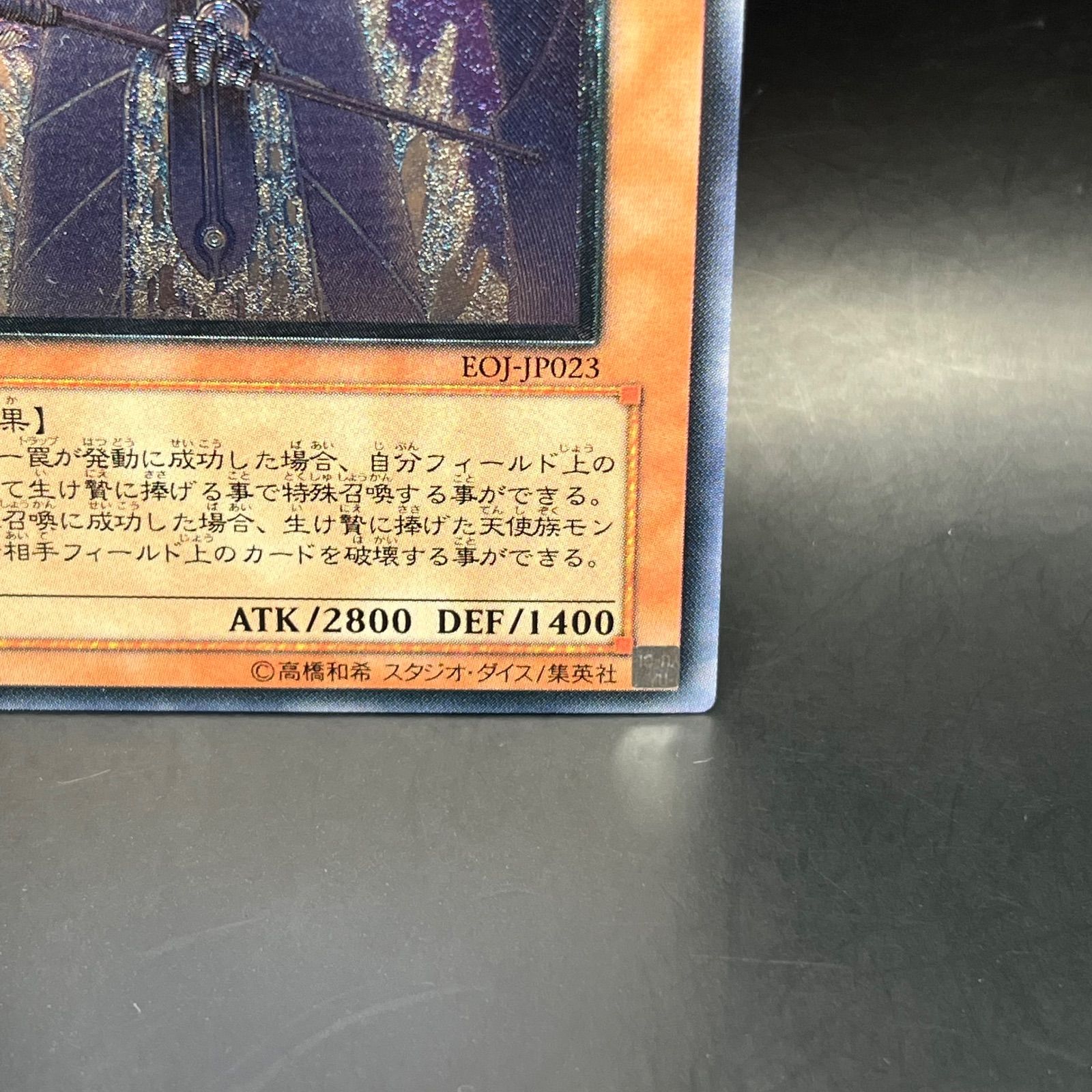 遊戯王 裁きを下す者－ボルテニス アルティメットレア （レリーフ