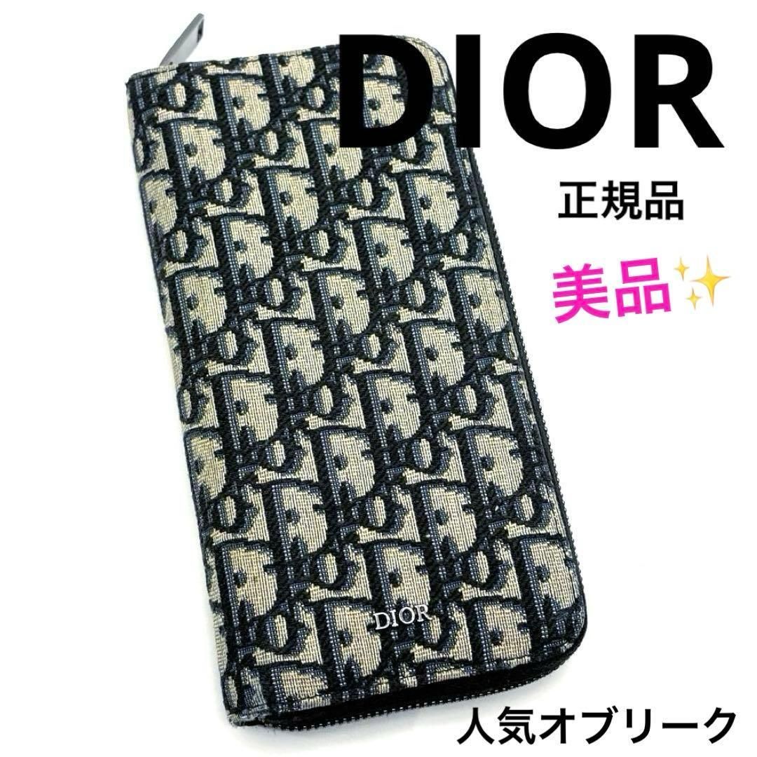 美品！正規品 DIOR オブリーク トロッター ジャカード ラウンド