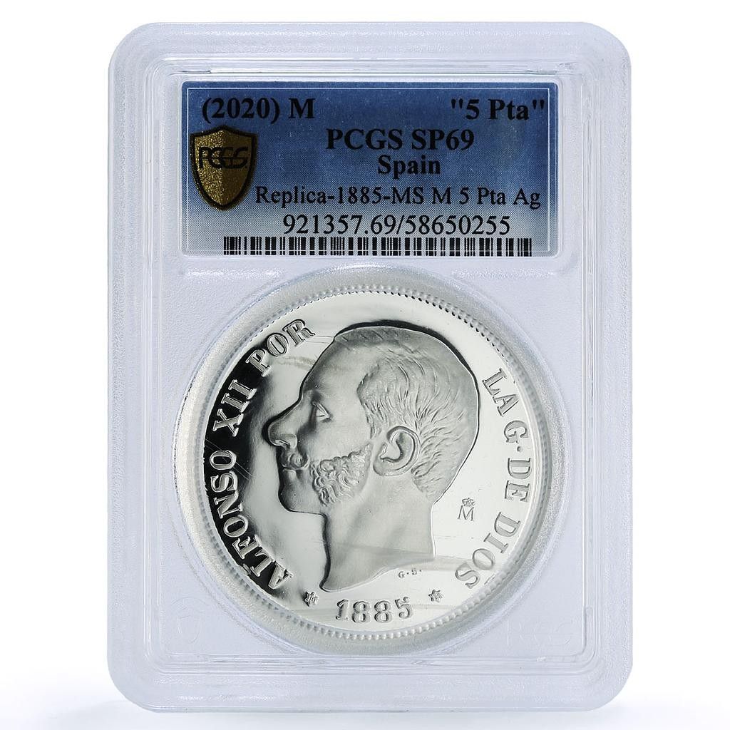 スペイン アルフォンソ12世 5ペセタ 再発行 1885 SP 69 PCGS シルバー