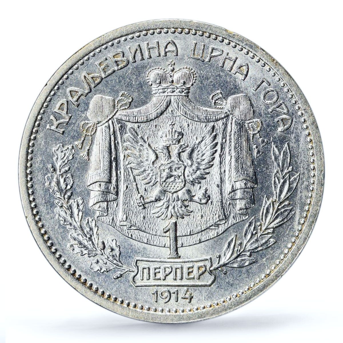 モンテネグロ 1ペソ ニコライ1世 貨幣 KM-14 AU55 PCGS 銀貨 1914年