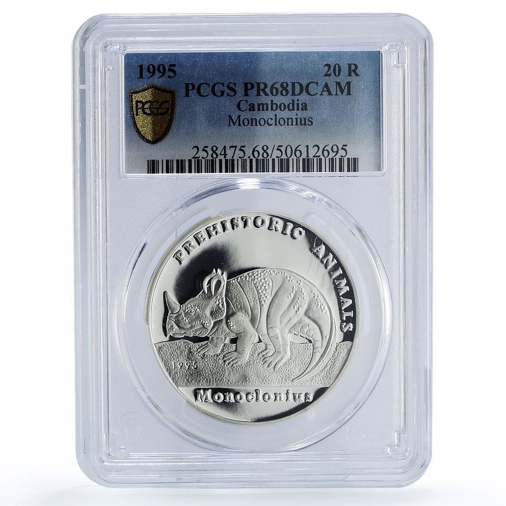 カンボジア 20リエル 先史時代のモノクロニ恐竜 PR68 PCGS 銀貨 1995年